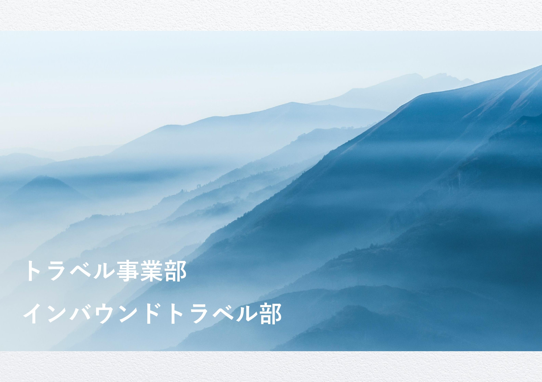 リベルタ株式会社 - 会社紹介資料 - {(32 + 1)}ページ目
