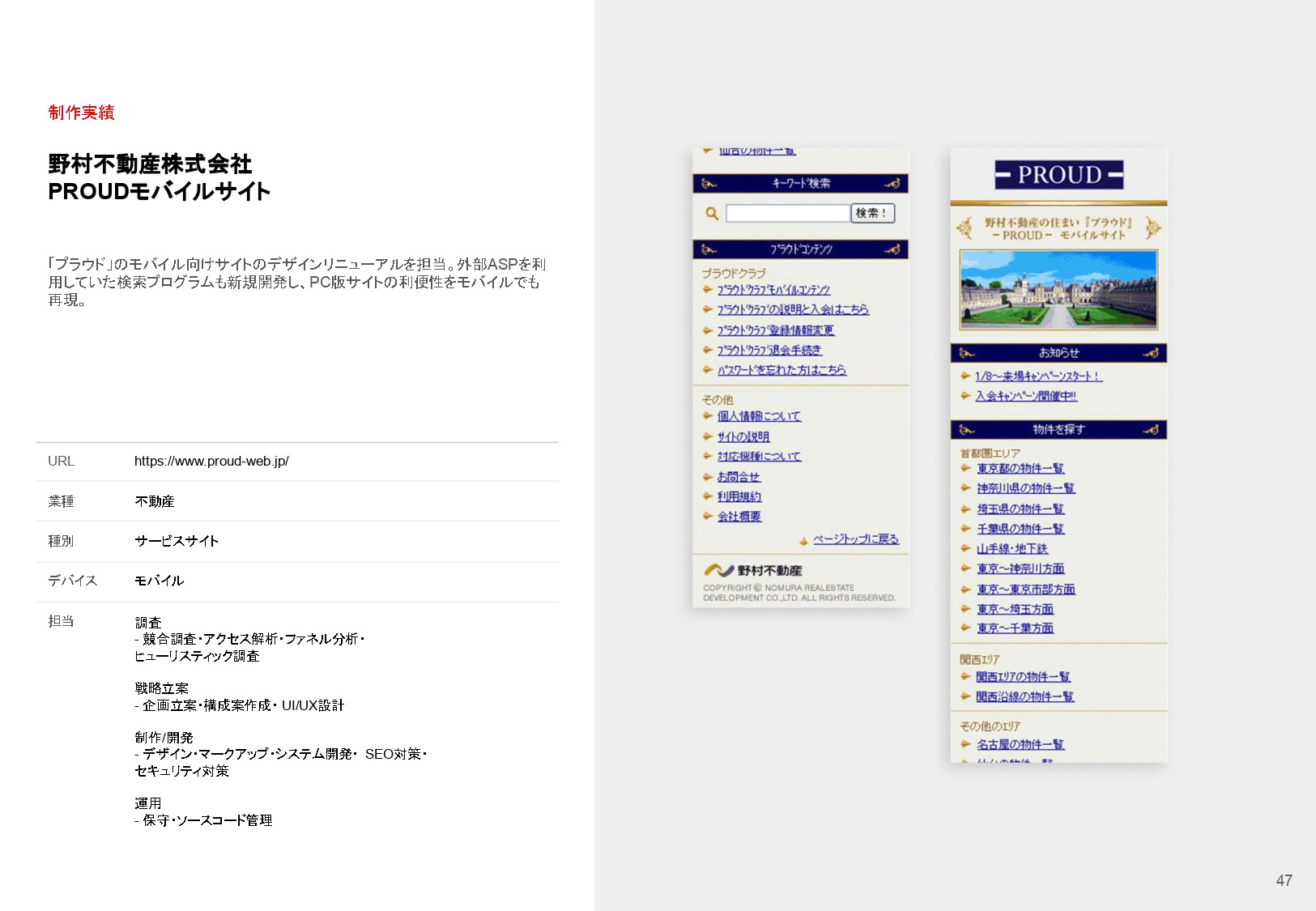 株式会社サービシンク - 会社案内 - {(14 + 1)}ページ目