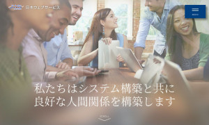 日本ウェブサービス株式会社