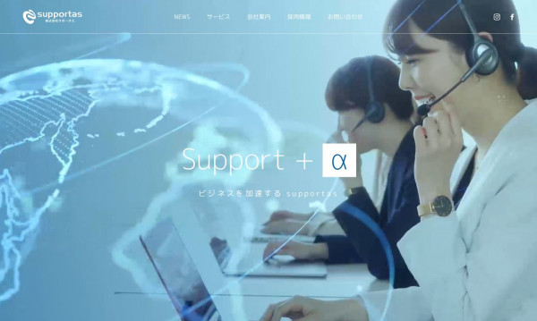 株式会社サポータス