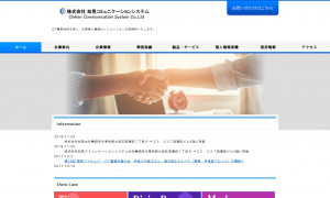 株式会社 知見コミュニケーションシステム