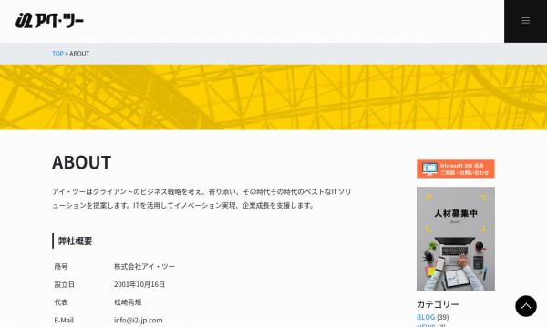 株式会社アイ・ツー