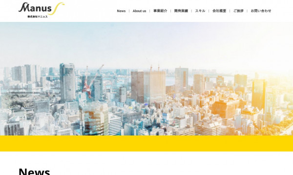 株式会社マニュス