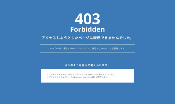 株式会社アバンセシステム