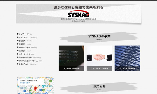 株式会社SYSNAG