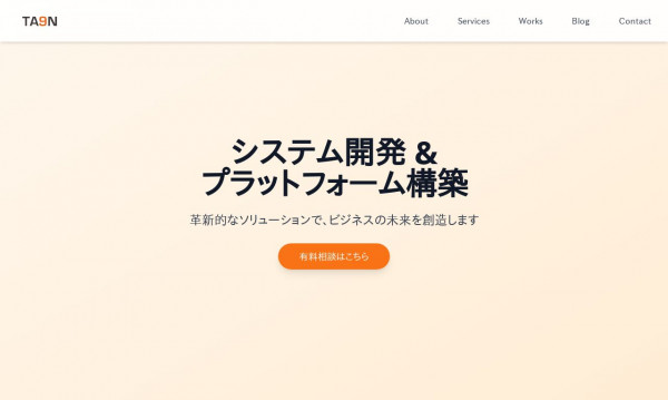 合資会社たっきゅん