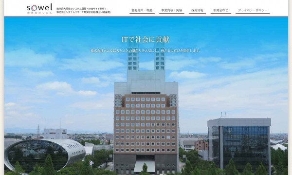 株式会社ソエル