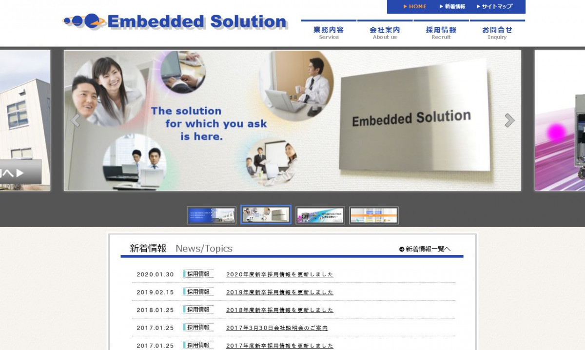 エンベデッド ソリューション株式会社