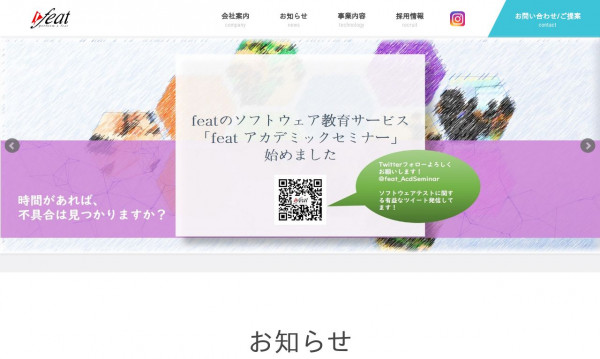 株式会社feat