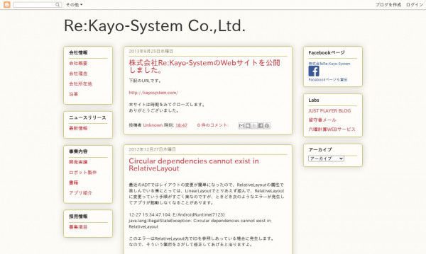 株式会社 Re:Kayo-System