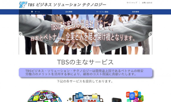 TBSビジネスソリューションテクノロジー株式会社