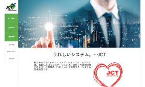 株式会社ジャパン・コンピュータ・テクノロジー