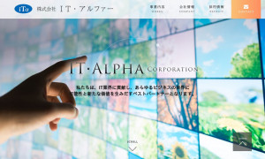 株式会社IT・アルファー