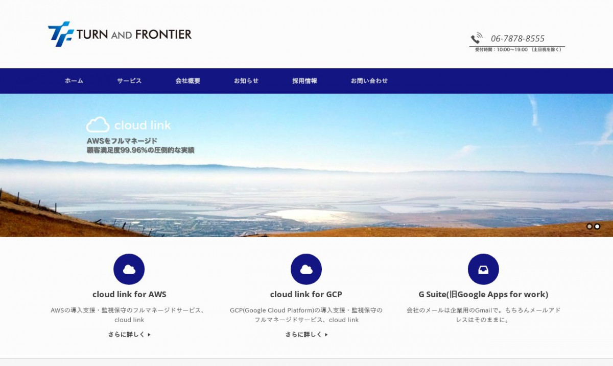 株式会社ターン アンド フロンティアのシステム開発実績と評判 大阪府のシステム開発会社 システム幹事 株式会社ターン アンド フロンティアのシステム開発実績と評判 大阪府のシステム開発会社 システム幹事