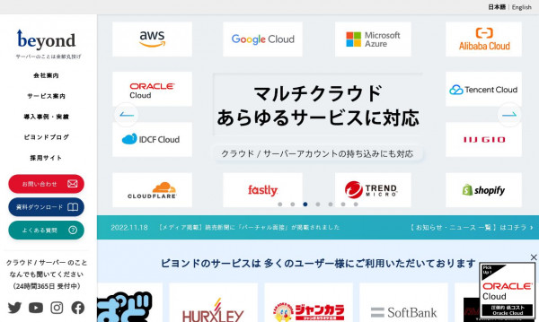 株式会社ビヨンド