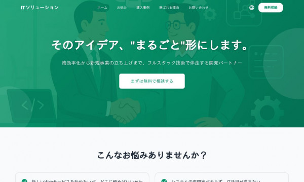 ハッピープラス株式会社