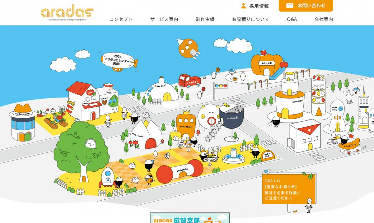 株式会社aradasのシステム開発実績と評判 | 大阪府大阪市のシステム開発会社 | システム幹事