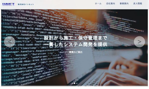 株式会社インネット