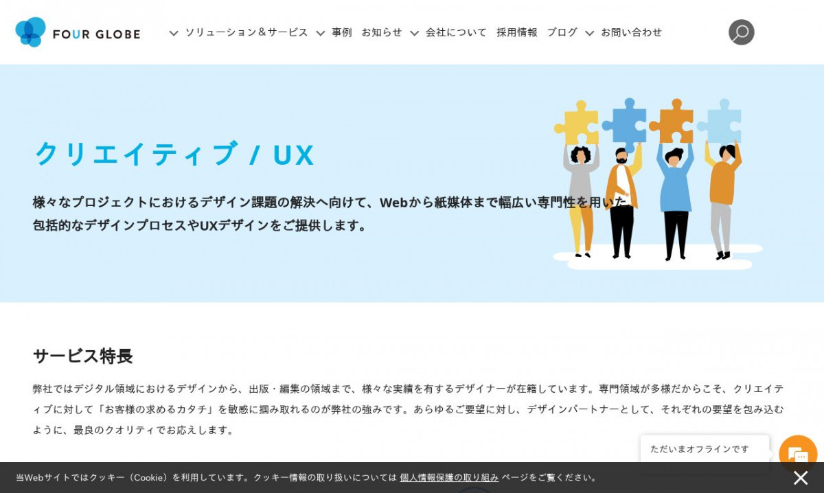 フォーグローブ株式会社のシステム開発実績と評判 東京都品川区のシステム開発会社 システム幹事