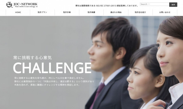 株式会社ジェイオーシーネットワーク