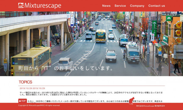 株式会社MixtureScape