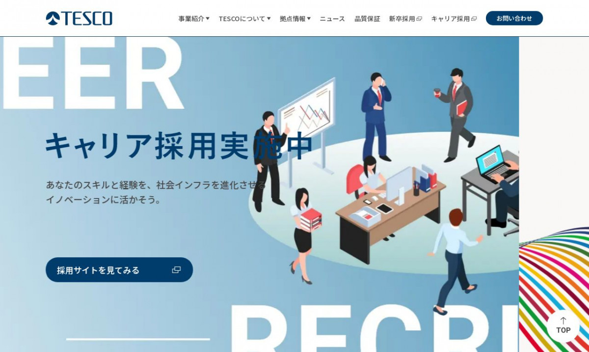 日本テクノストラクチャア株式会社