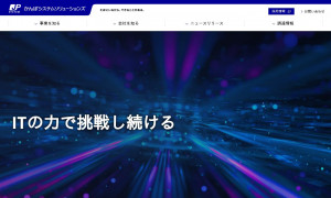 かんぽシステムソリューションズ株式会社