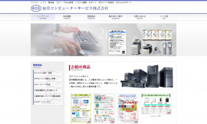 加美コンピューターサービス株式会社