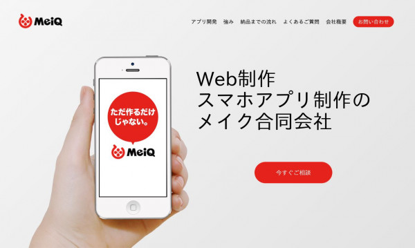 MeiQ合同会社