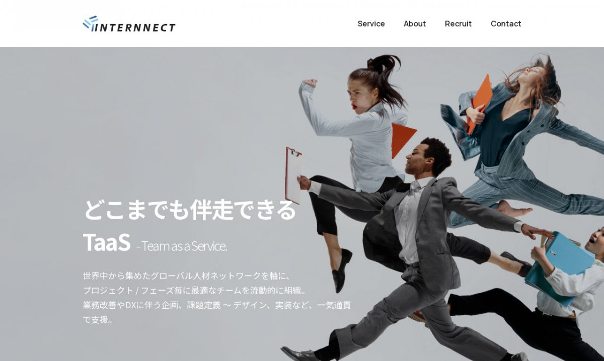 株式会社Internnect