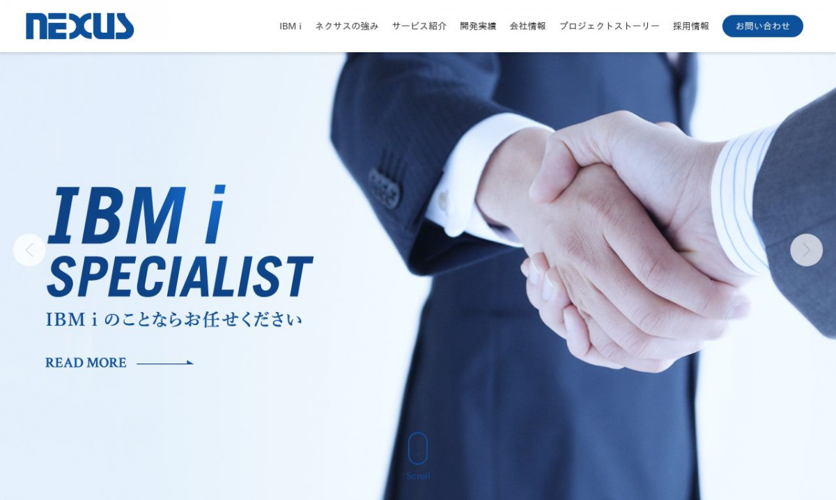 株式会社ネクサスのシステム開発実績と評判 神奈川県のシステム開発会社 システム幹事 株式会社ネクサスのシステム開発実績と評判 神奈川県のシステム開発会社 システム幹事