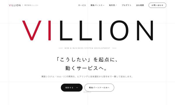 株式会社VILLION