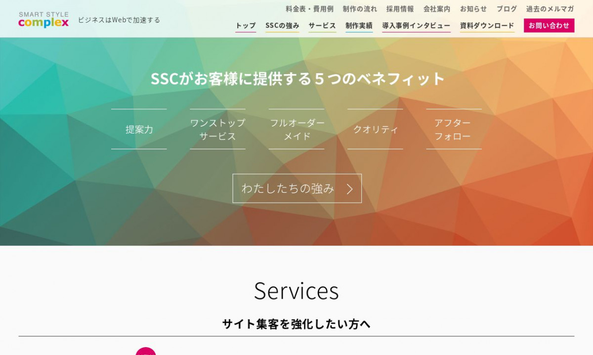 スマートスタイル・コンプレックス株式会社