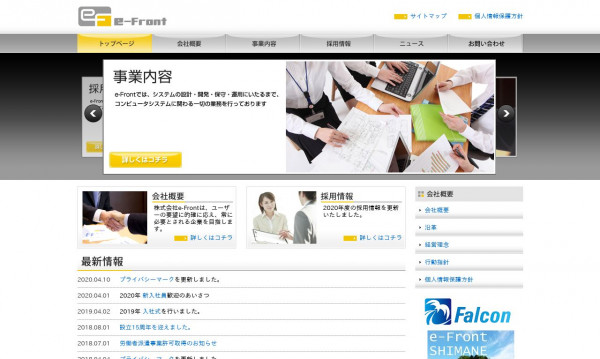 株式会社e-Front