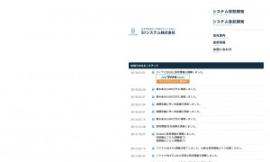 SIシステム株式会社