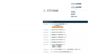 SIシステム株式会社