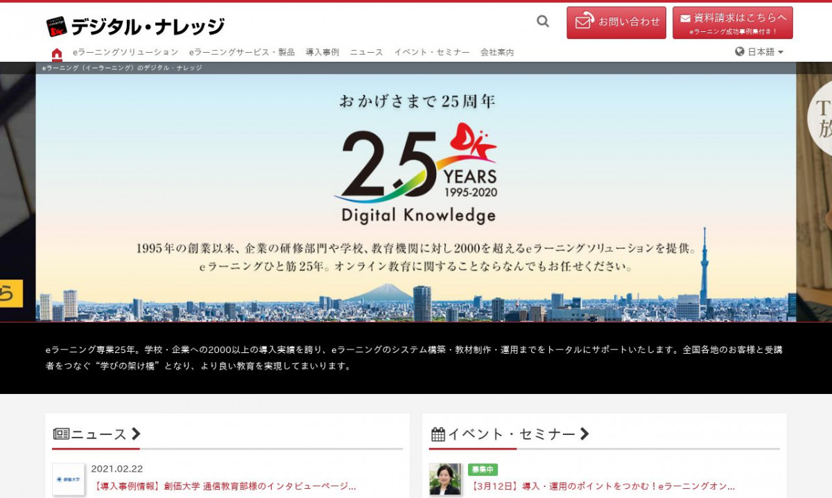 株式会社デジタル ナレッジのシステム開発実績と評判 東京都台東区のシステム開発会社 システム幹事 株式会社デジタル ナレッジのシステム開発実績と評判 東京都台東区のシステム開発会社 システム幹事