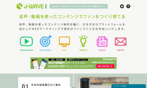 株式会社J-WAVEi(ジェイウェィブアイ)