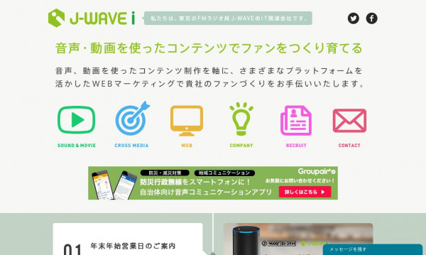 株式会社J-WAVEi（ジェイウェィブアイ）