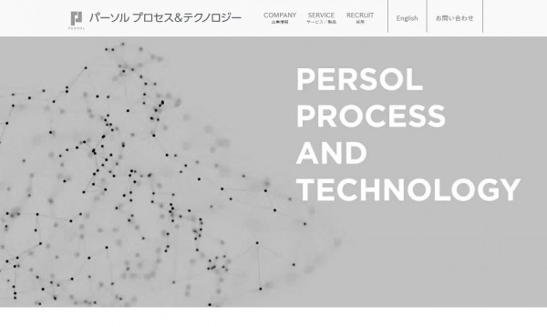 パーソルプロセス&テクノロジー株式会社