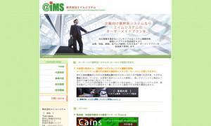 株式会社エイムシステム