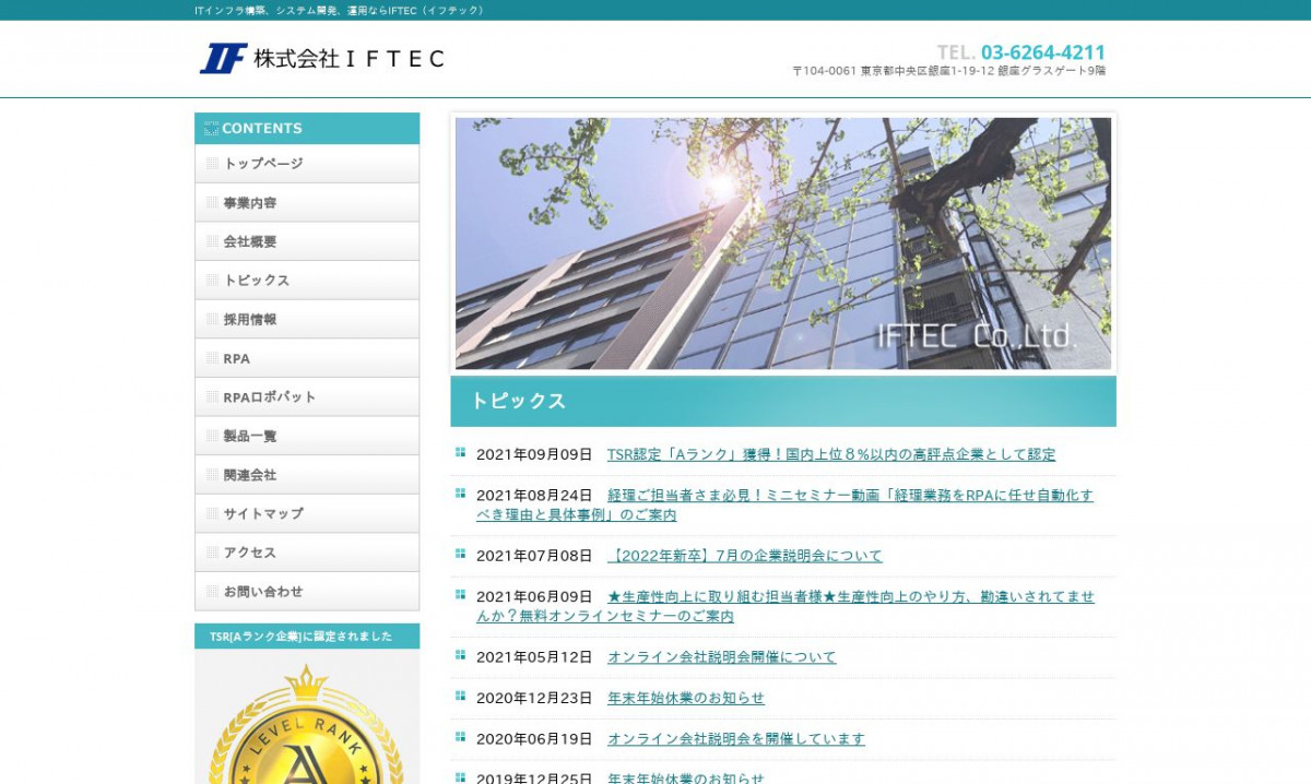 株式会社ＩＦＴＥＣ