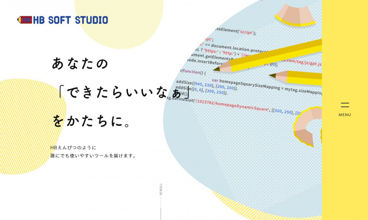 株式会社エイチビーソフトスタジオ