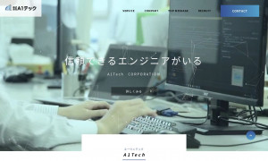 株式会社Ａ１テック（エーワンテック）