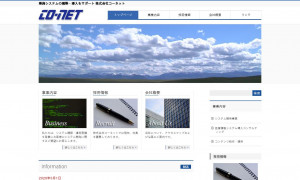 株式会社コ－ネット