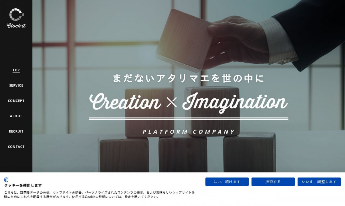 株式会社CLOCK・IT