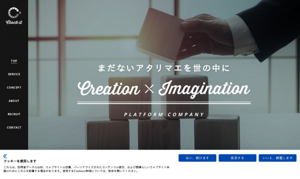株式会社CLOCK・IT
