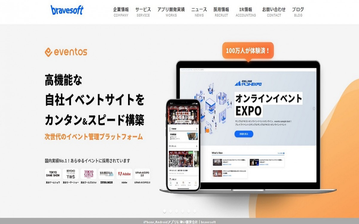 bravesoft株式会社のアプリ開発実績と評判 | 東京都港区のアプリ開発会社 | システム幹事