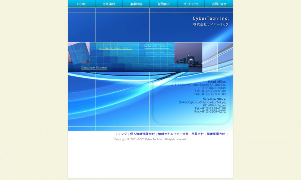 株式会社サイバーテック