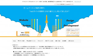 イーウエスト株式会社